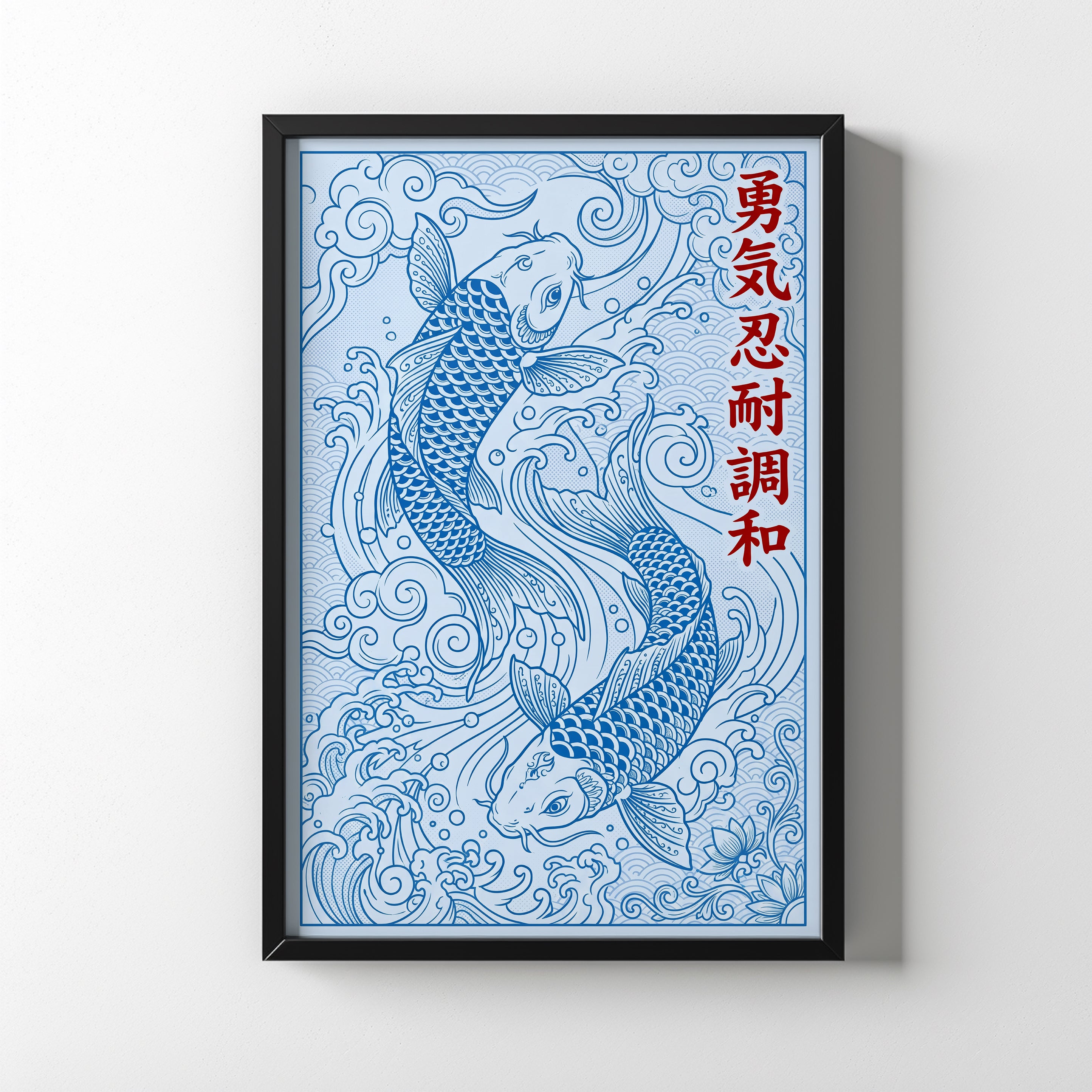 Spirit of the Koi (鯉の精神)